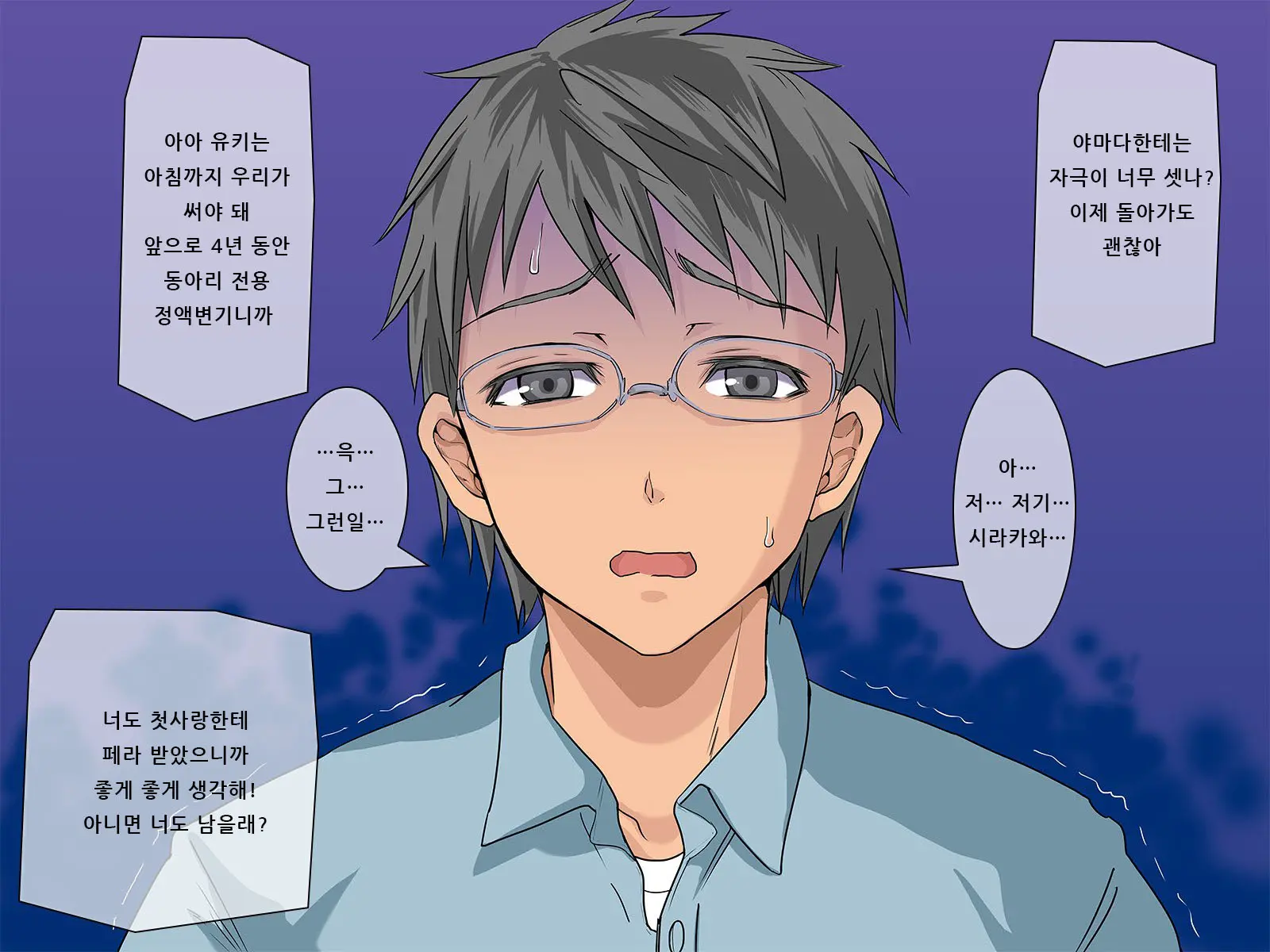 Kurokami Ga Kirei Na Doukyuusei No Shirakawa-San Ga Tokai Ni Joukyou Shitara... -Boku No Menomae De Senpai-Tachi Ni Game Kankaku De Shojo O Ubawareta Osananajimi-